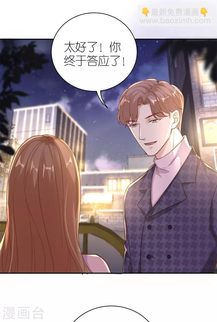 第23话 封昱的心意-第24话