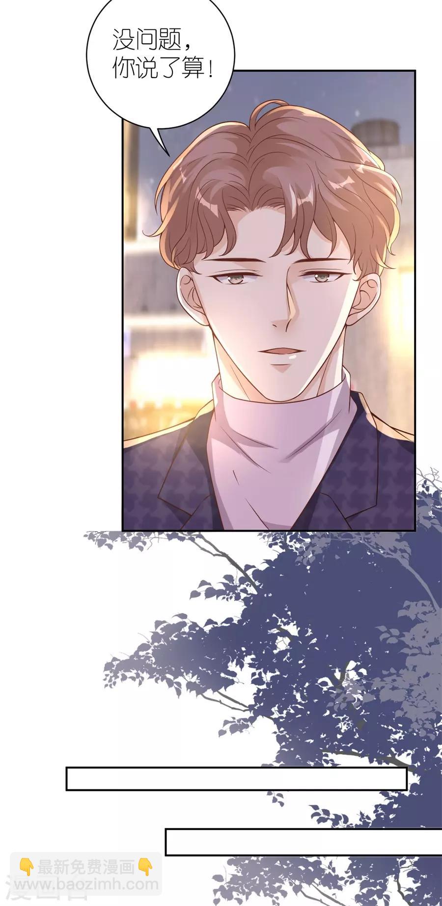第23话 封昱的心意-第24话