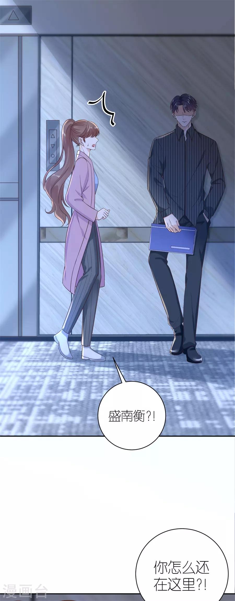 第23话 封昱的心意-第24话