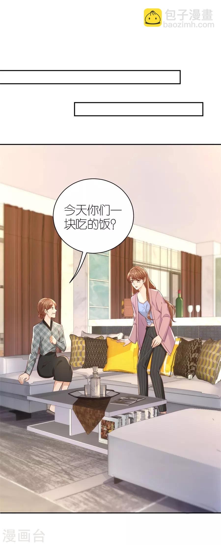 第23话 封昱的心意-第24话