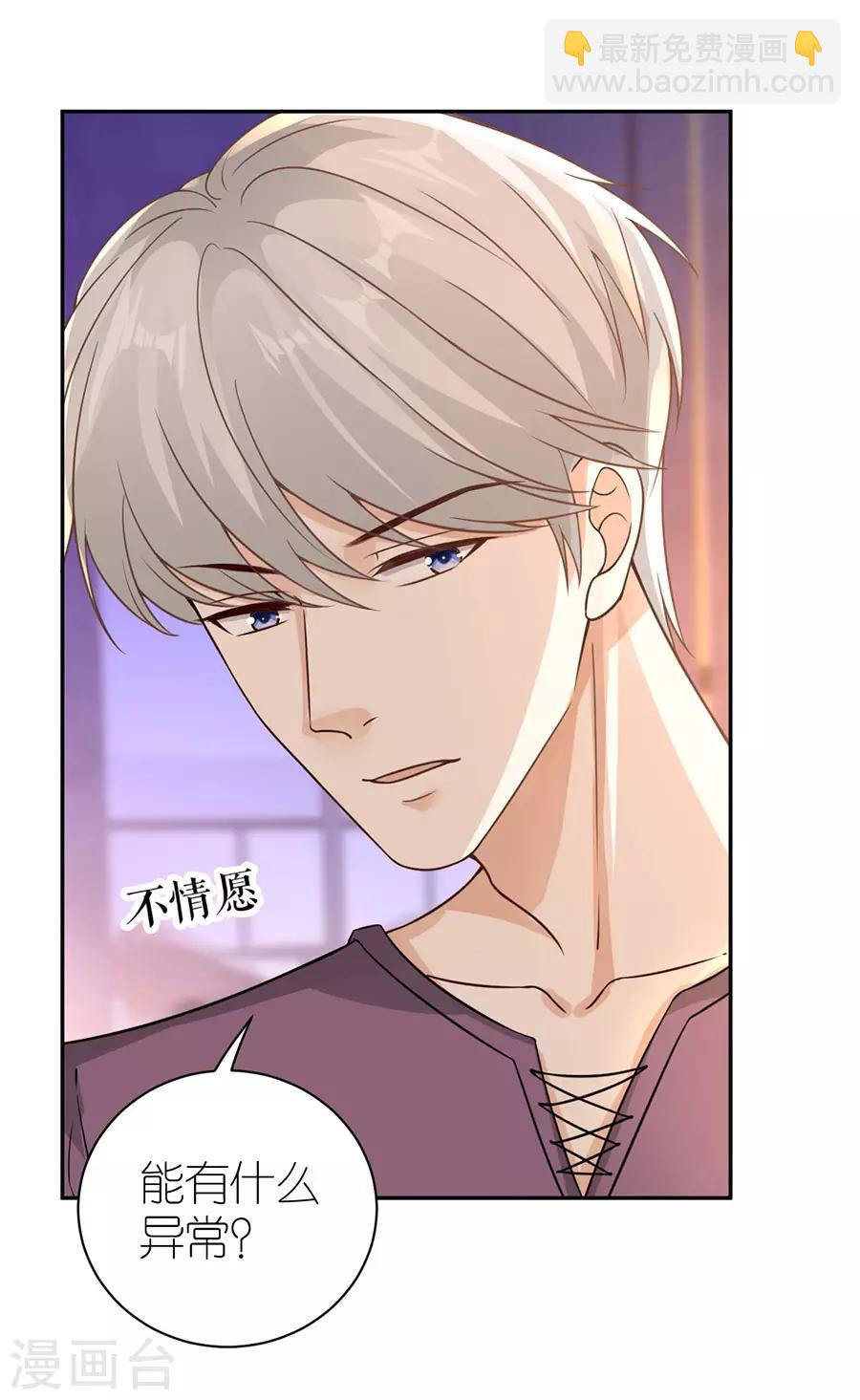 第25话 非她不可-第26话