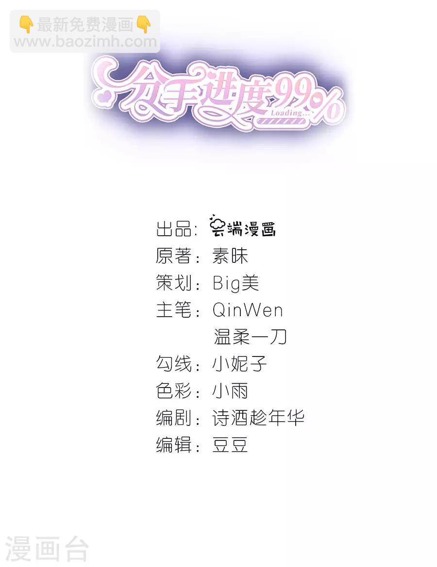 第25话 非她不可-第26话