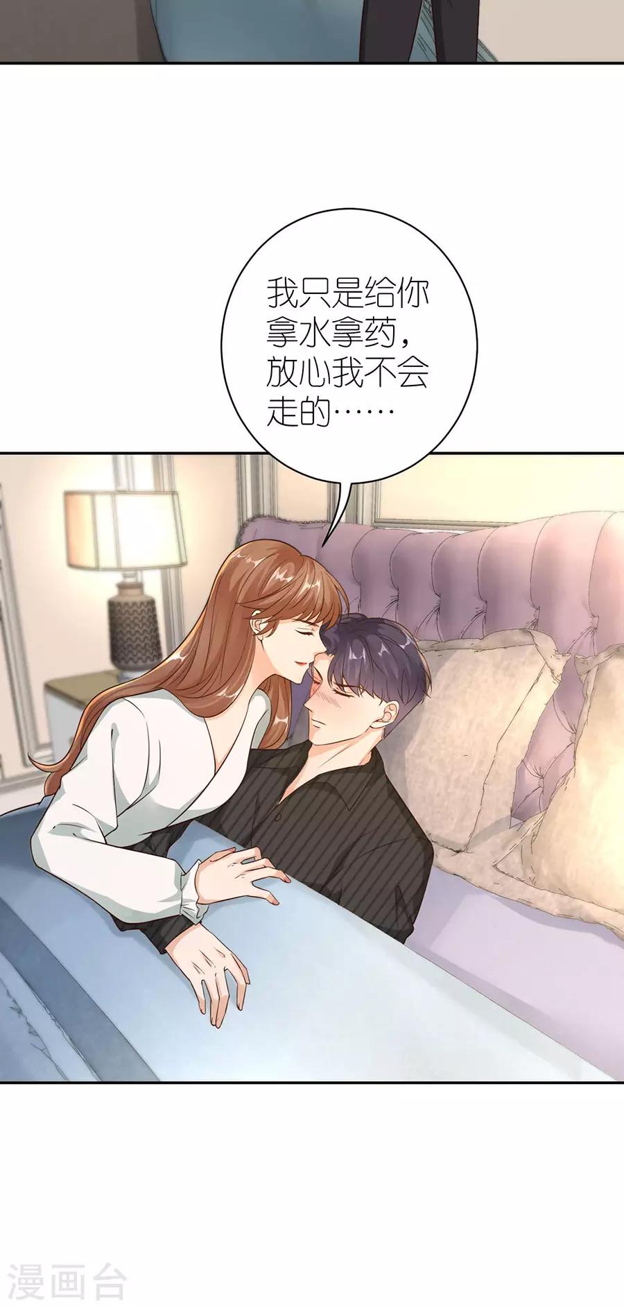 第25话 非她不可-第26话
