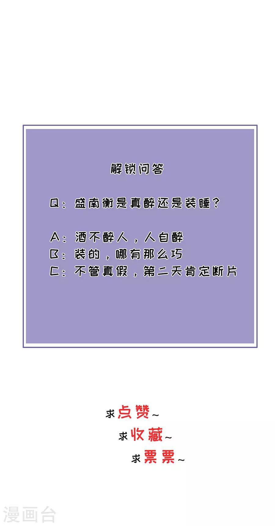 第25话 非她不可-第26话
