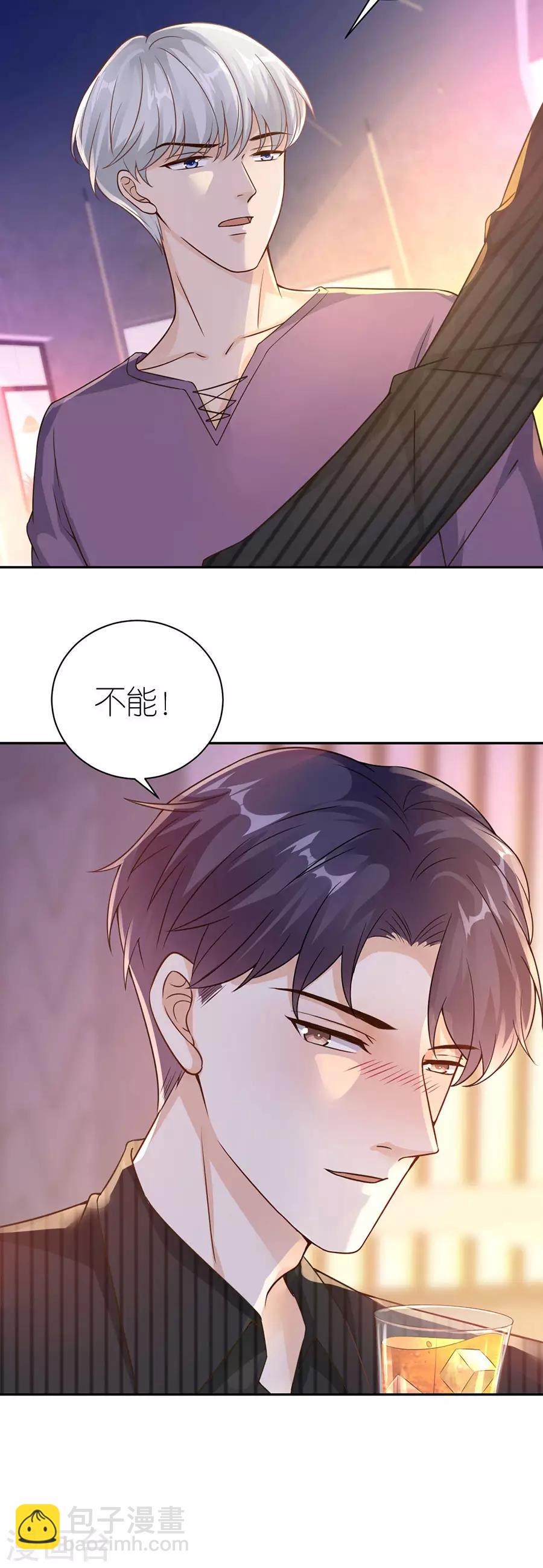 第25话 非她不可-第26话