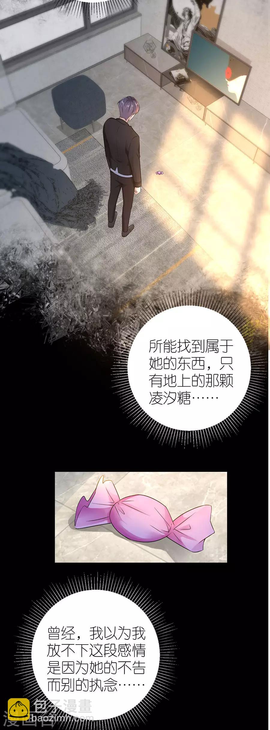 第25话 非她不可-第26话