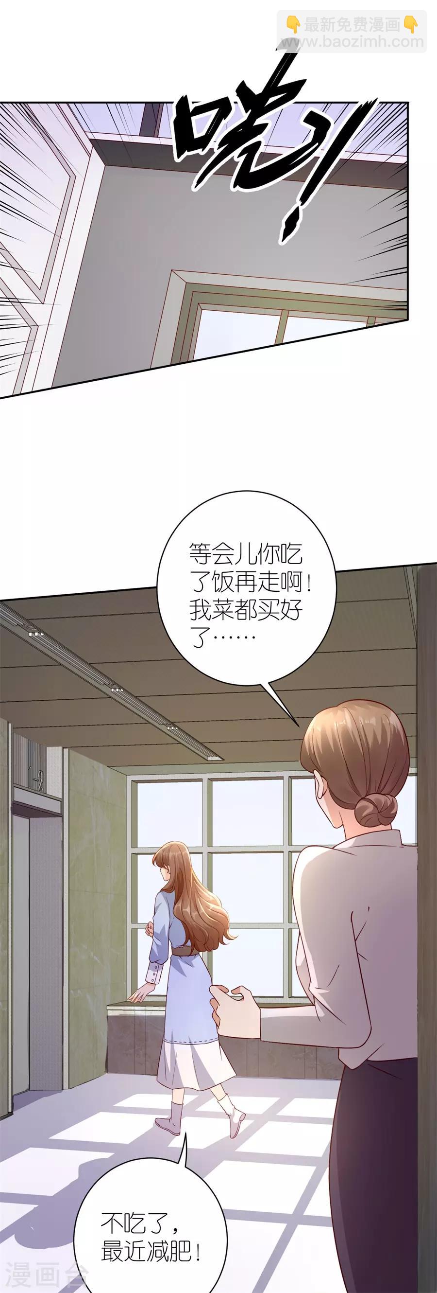 第27话 讨个说法-第28话