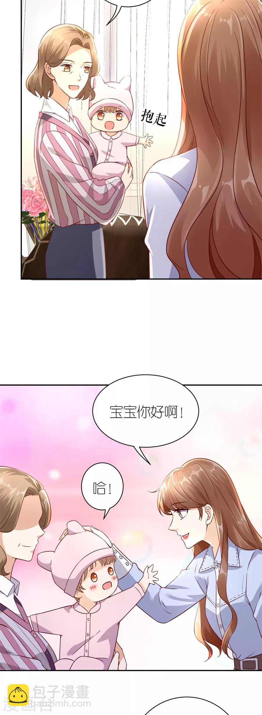 第27话 讨个说法-第28话