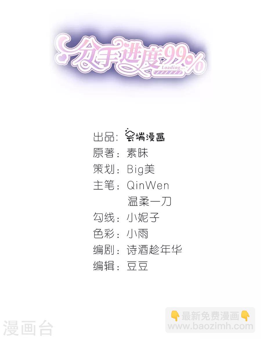 第27话 讨个说法-第28话