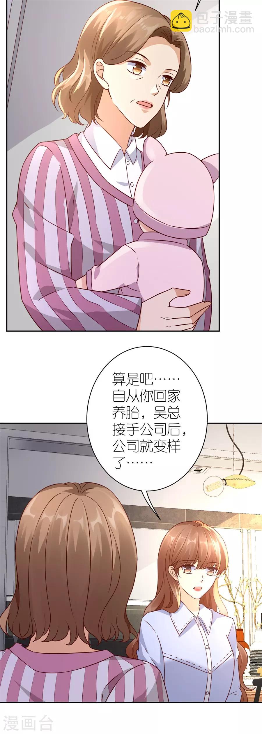 第27话 讨个说法-第28话
