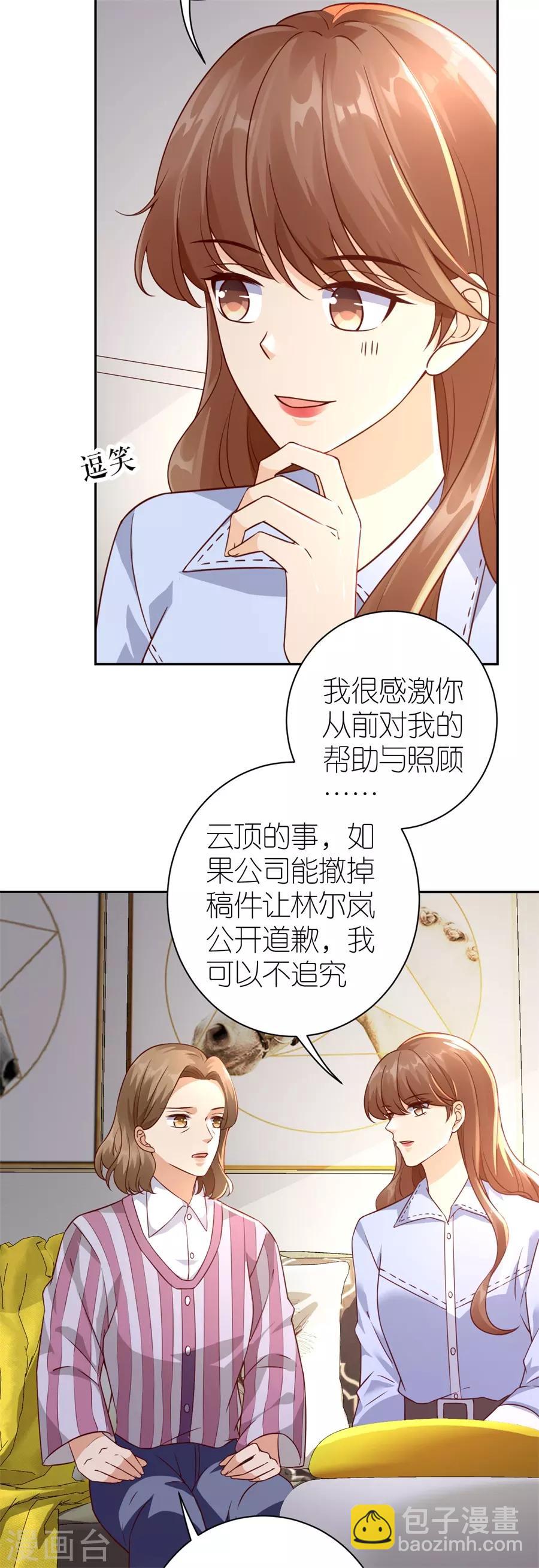 第27话 讨个说法-第28话
