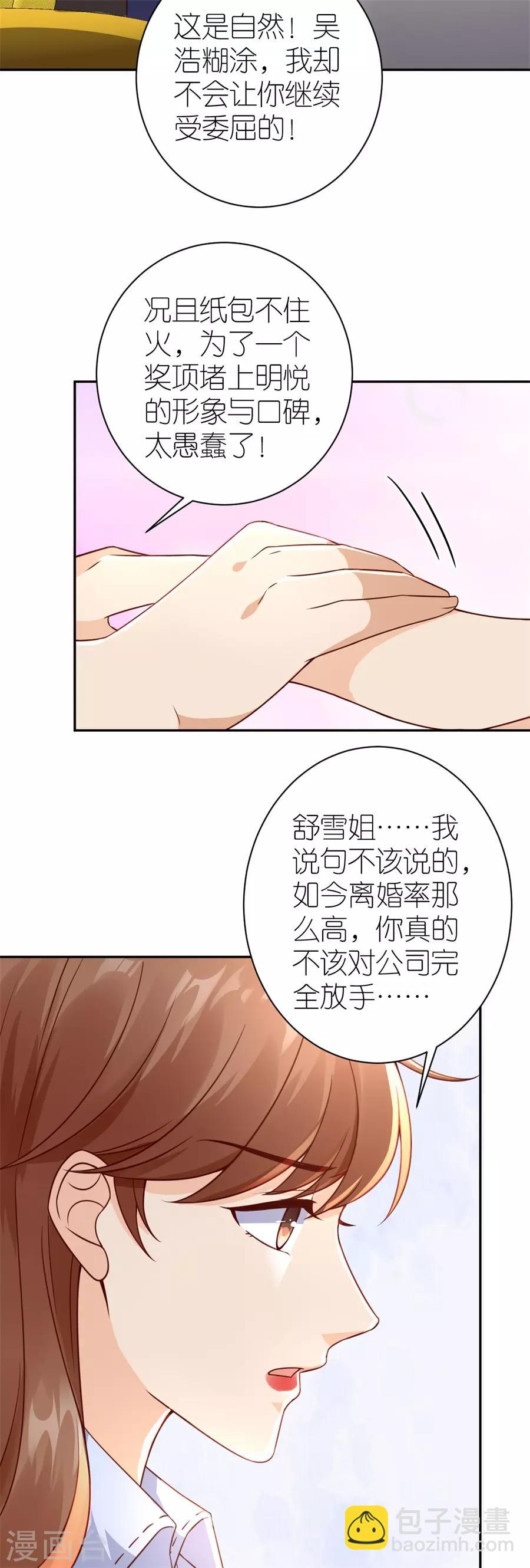 第27话 讨个说法-第28话