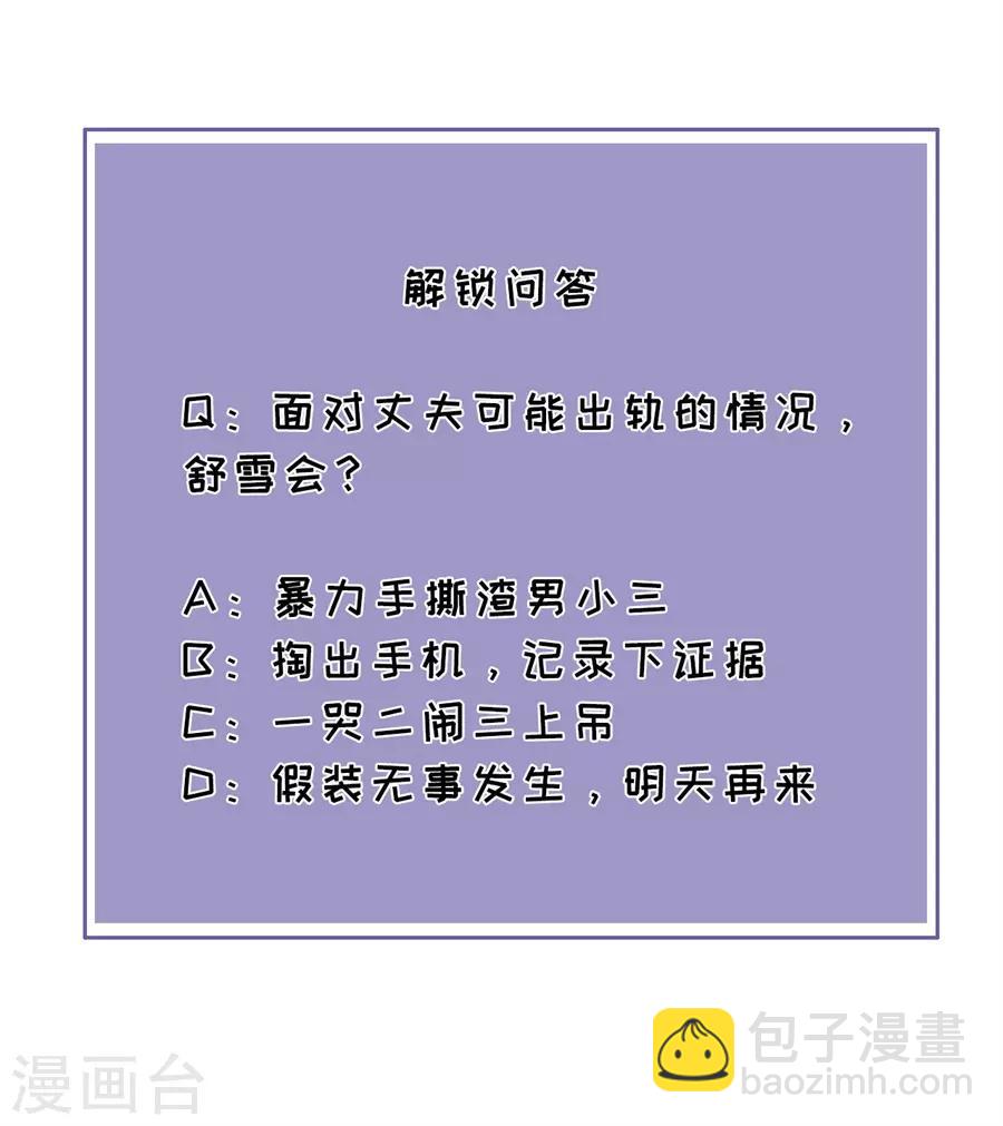 第27话 讨个说法-第28话