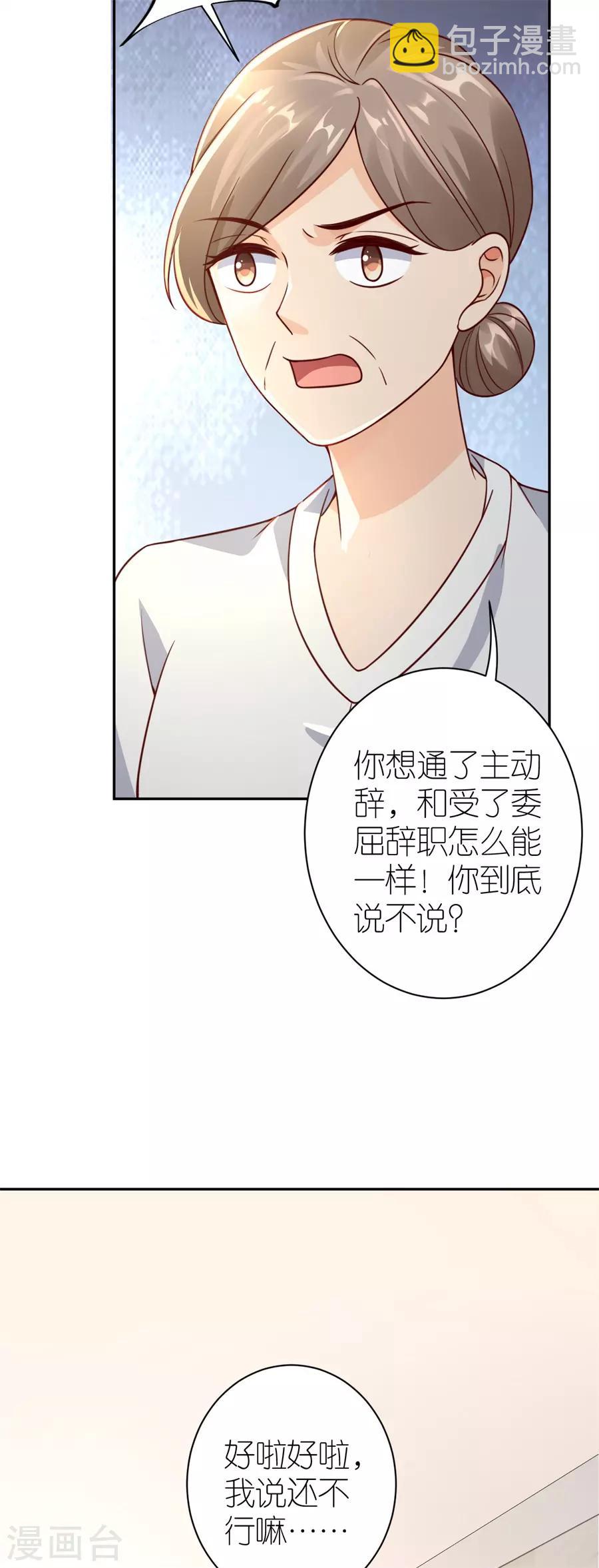 第27话 讨个说法-第28话
