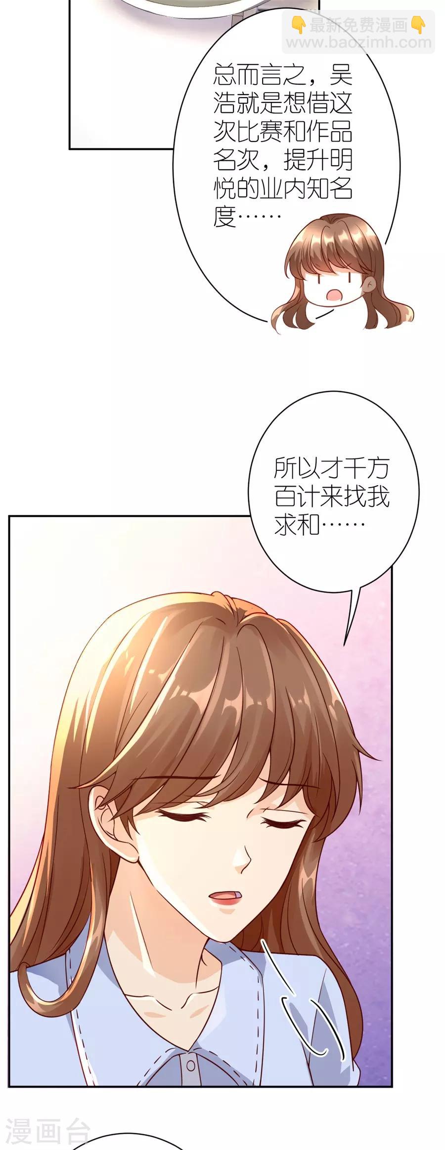 第27话 讨个说法-第28话