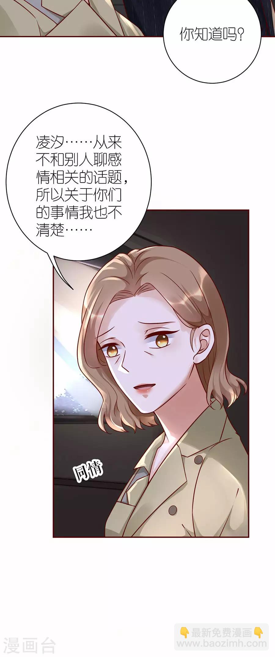 第29话 为她出气-第30话