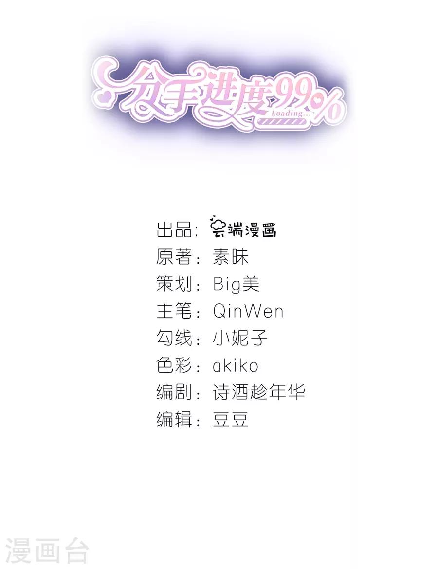 第3话 早就结束-第4话