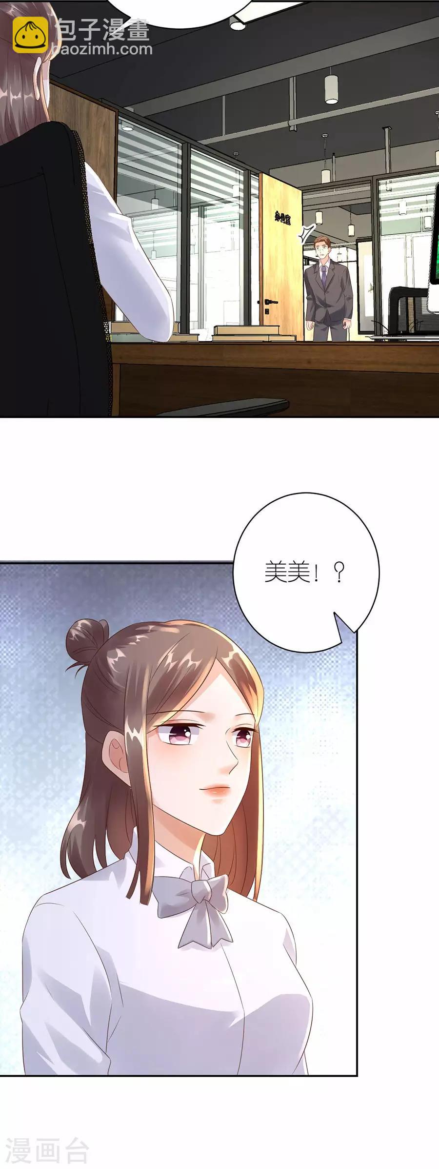 第31话 调查-第32话