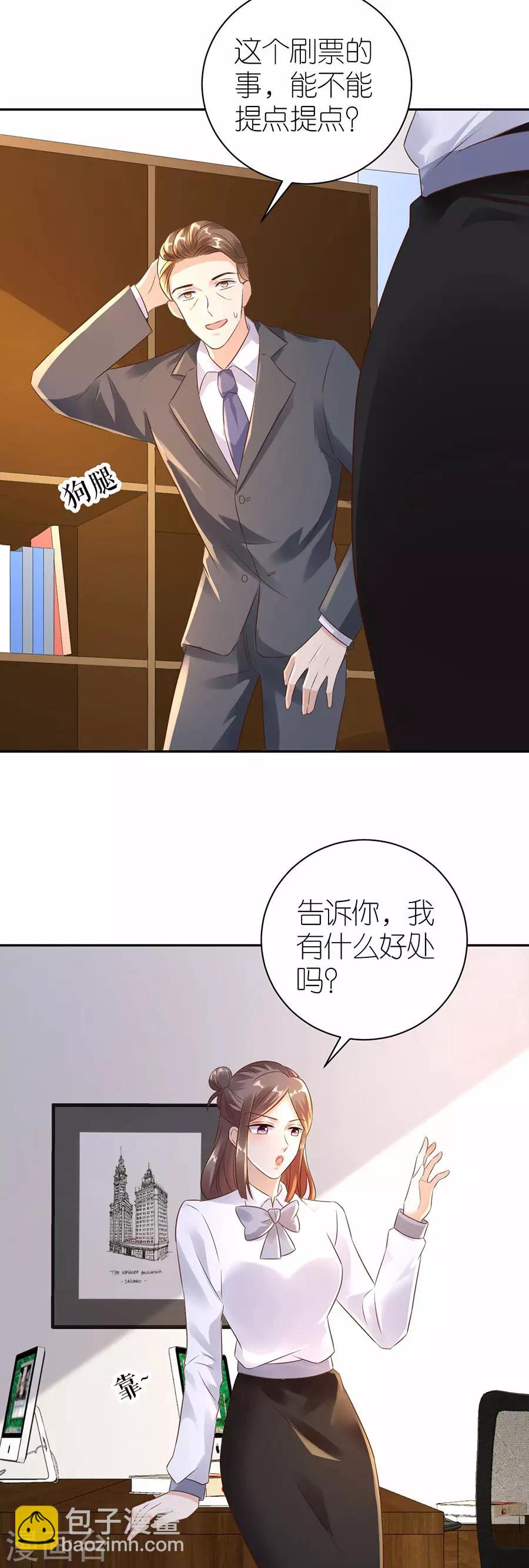 第31话 调查-第32话