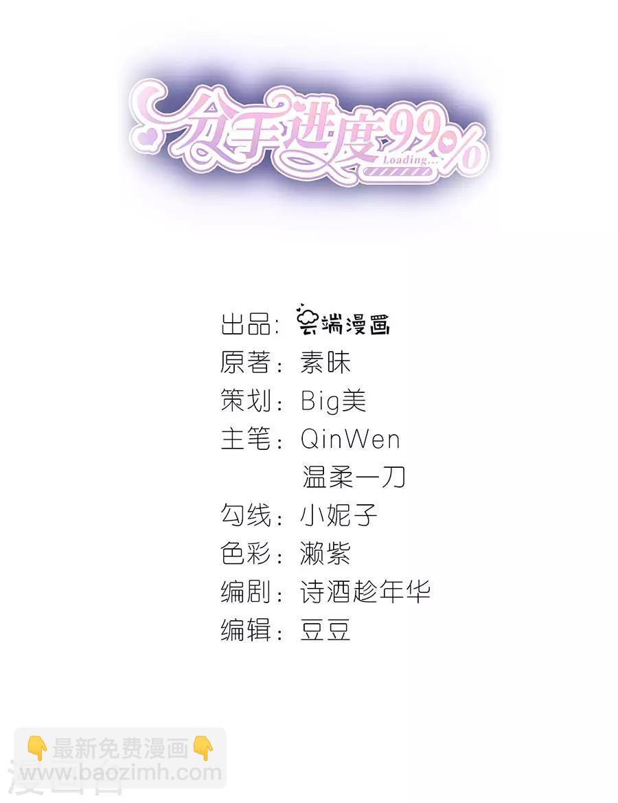 第31话 调查-第32话