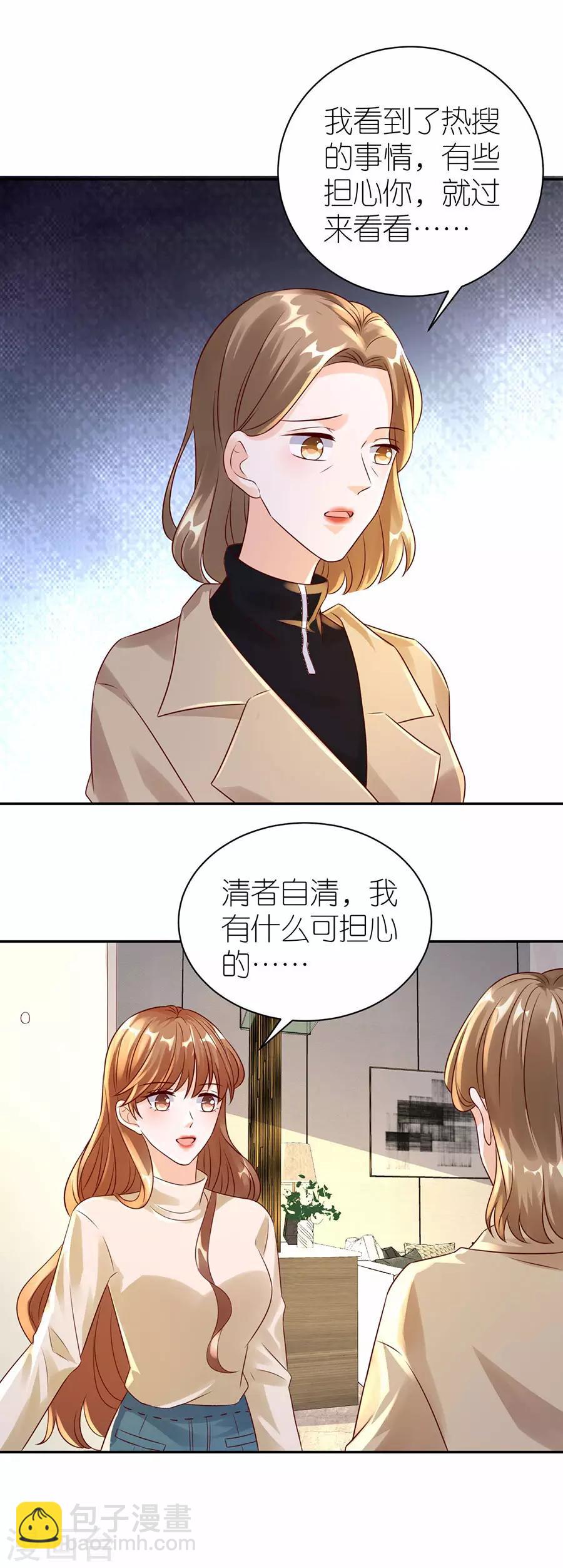 第31话 调查-第32话