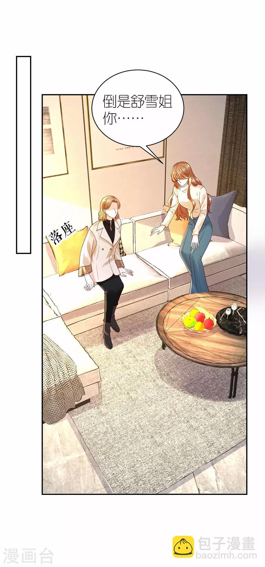 第31话 调查-第32话