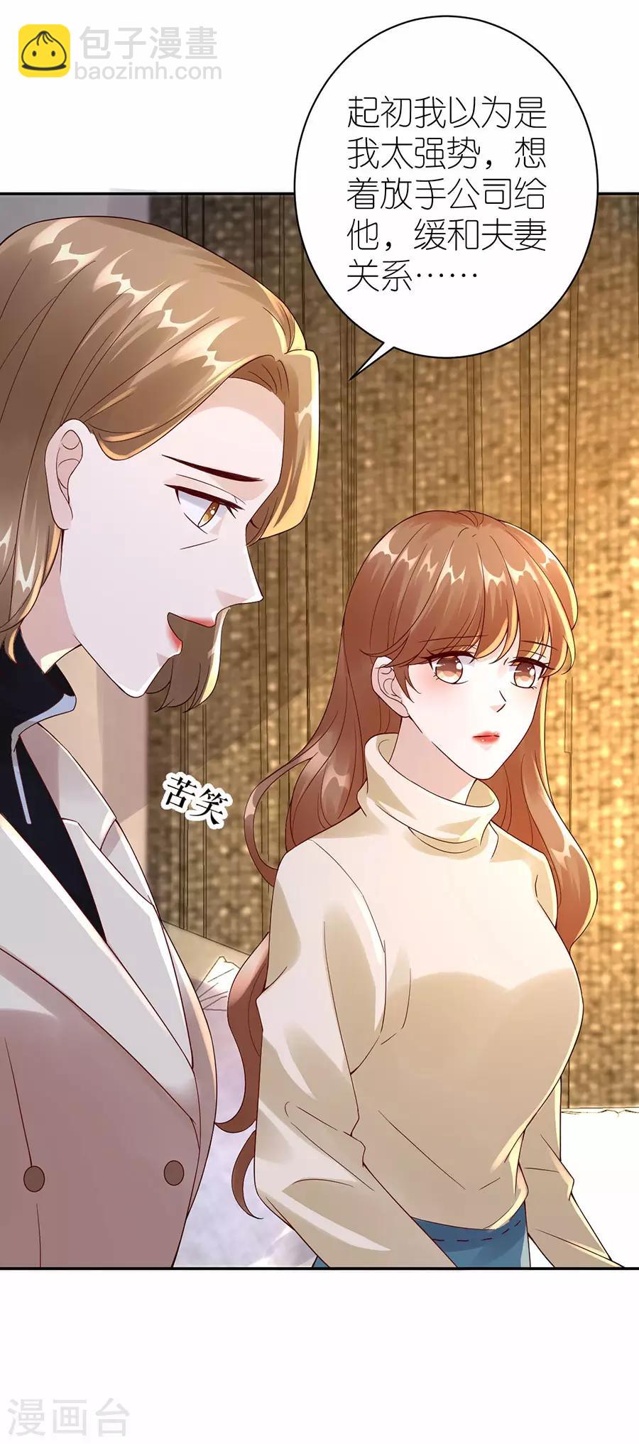 第31话 调查-第32话