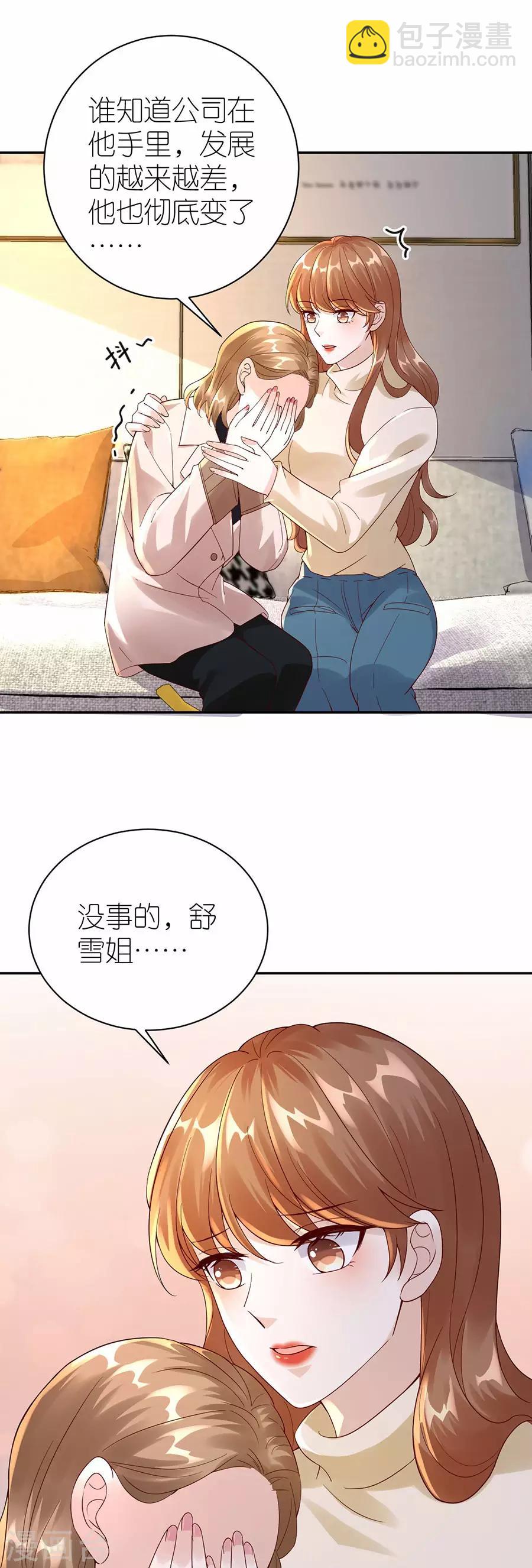 第31话 调查-第32话