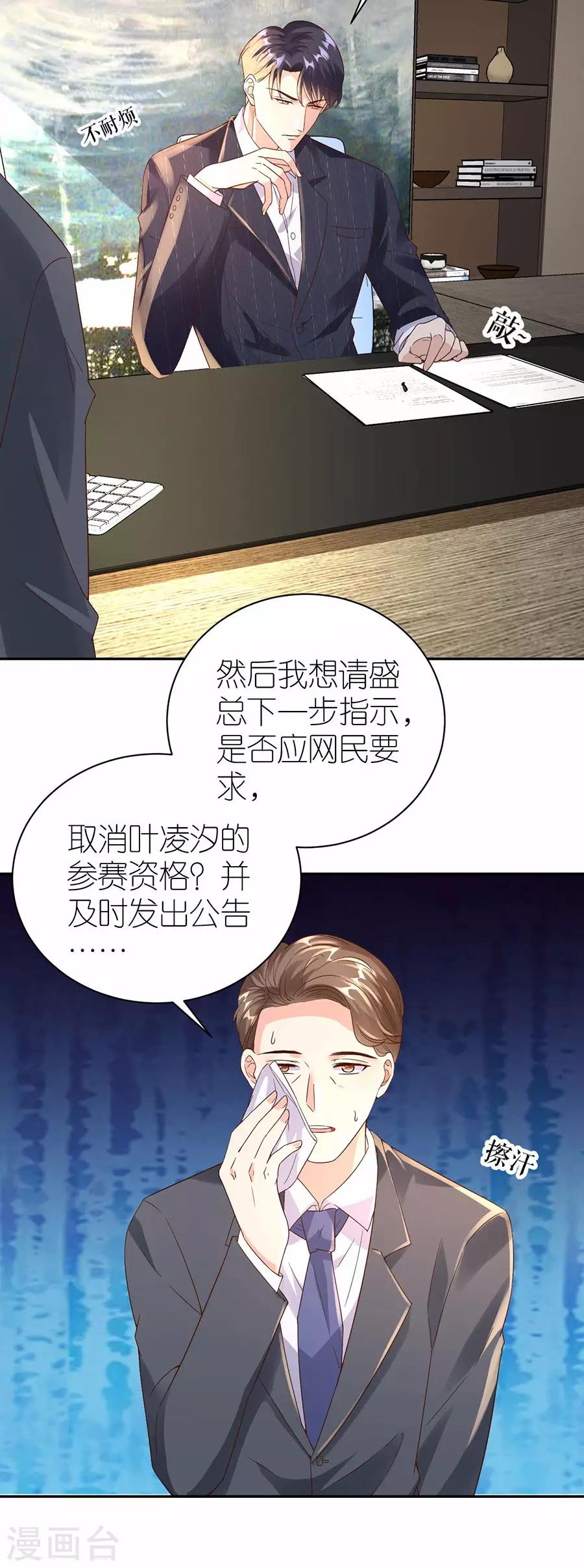 第31话 调查-第32话