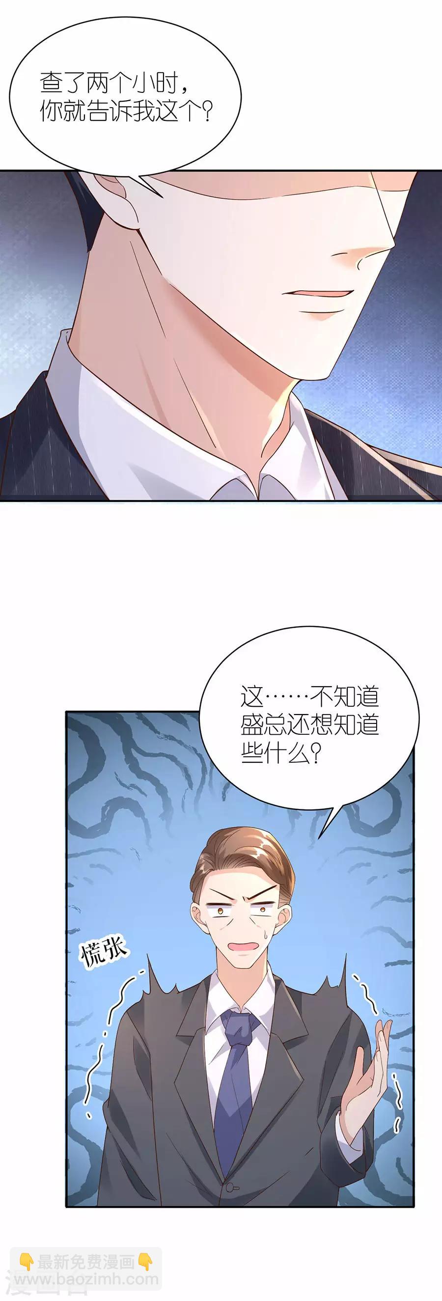 第31话 调查-第32话
