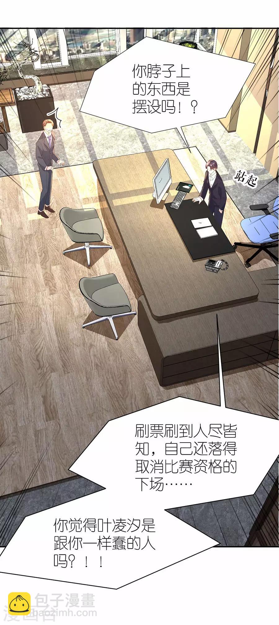 第31话 调查-第32话