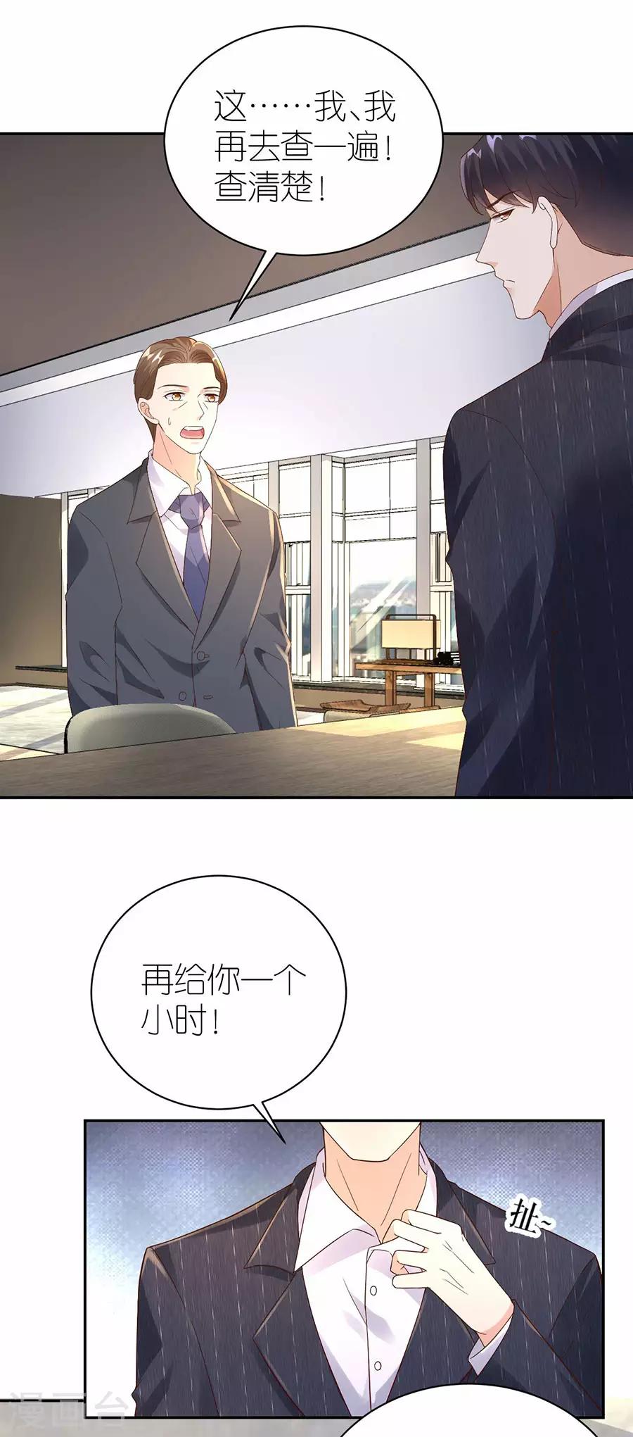 第31话 调查-第32话