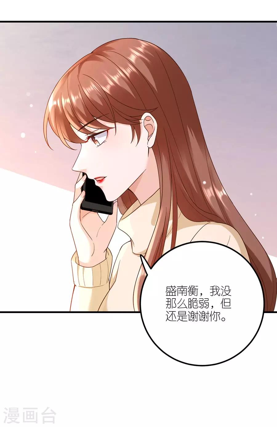 第33话 给我一个吻-第34话