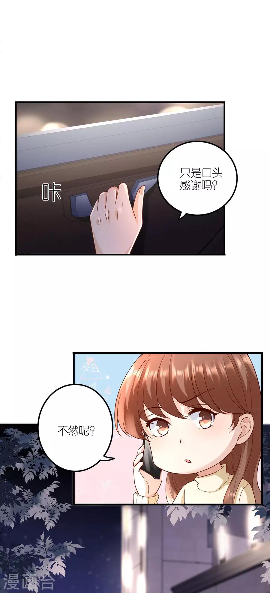第33话 给我一个吻-第34话