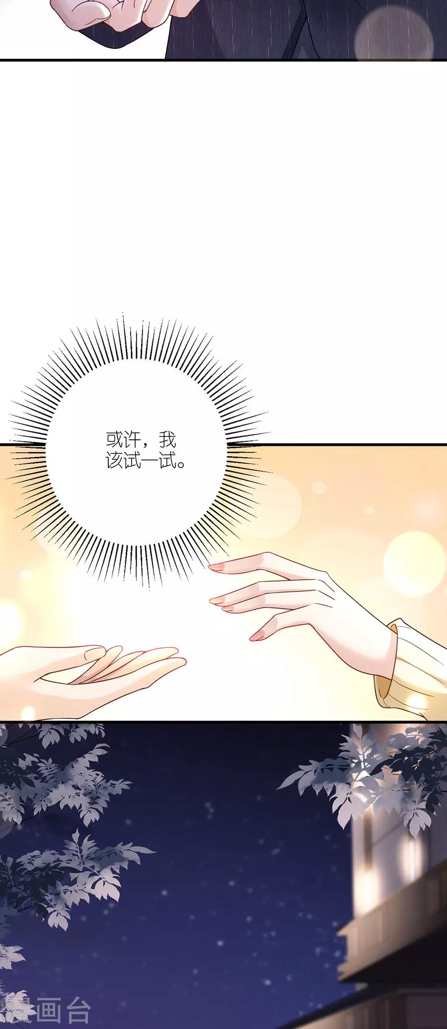 第33话 给我一个吻-第34话