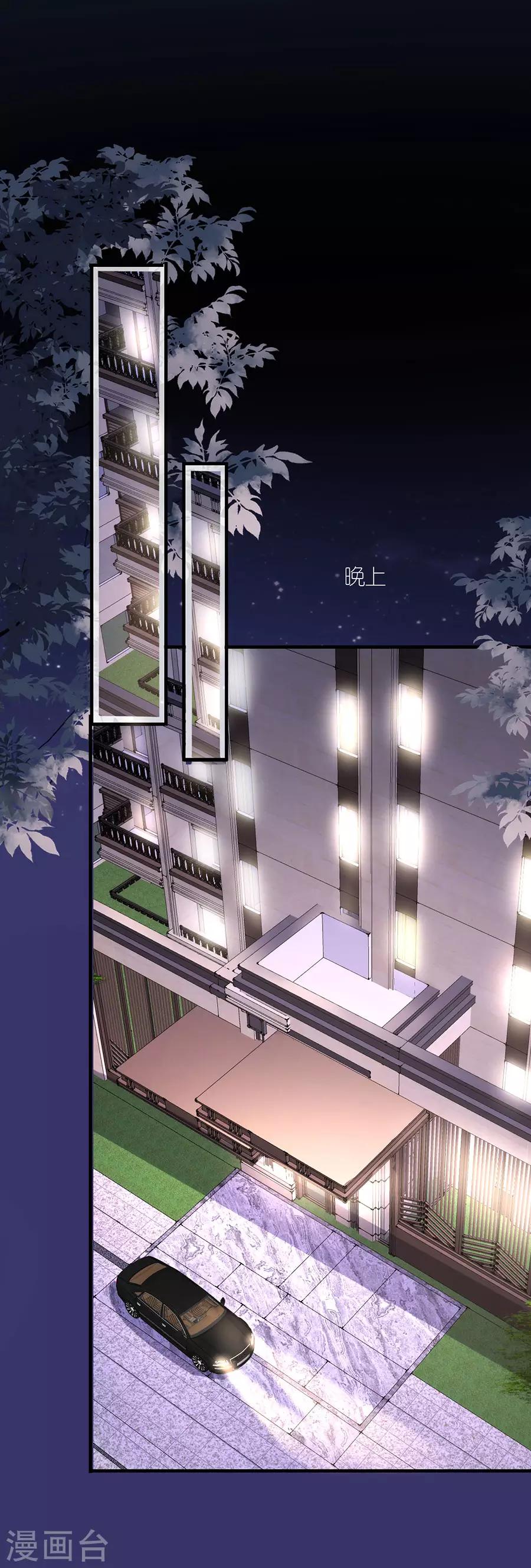 第33话 给我一个吻-第34话