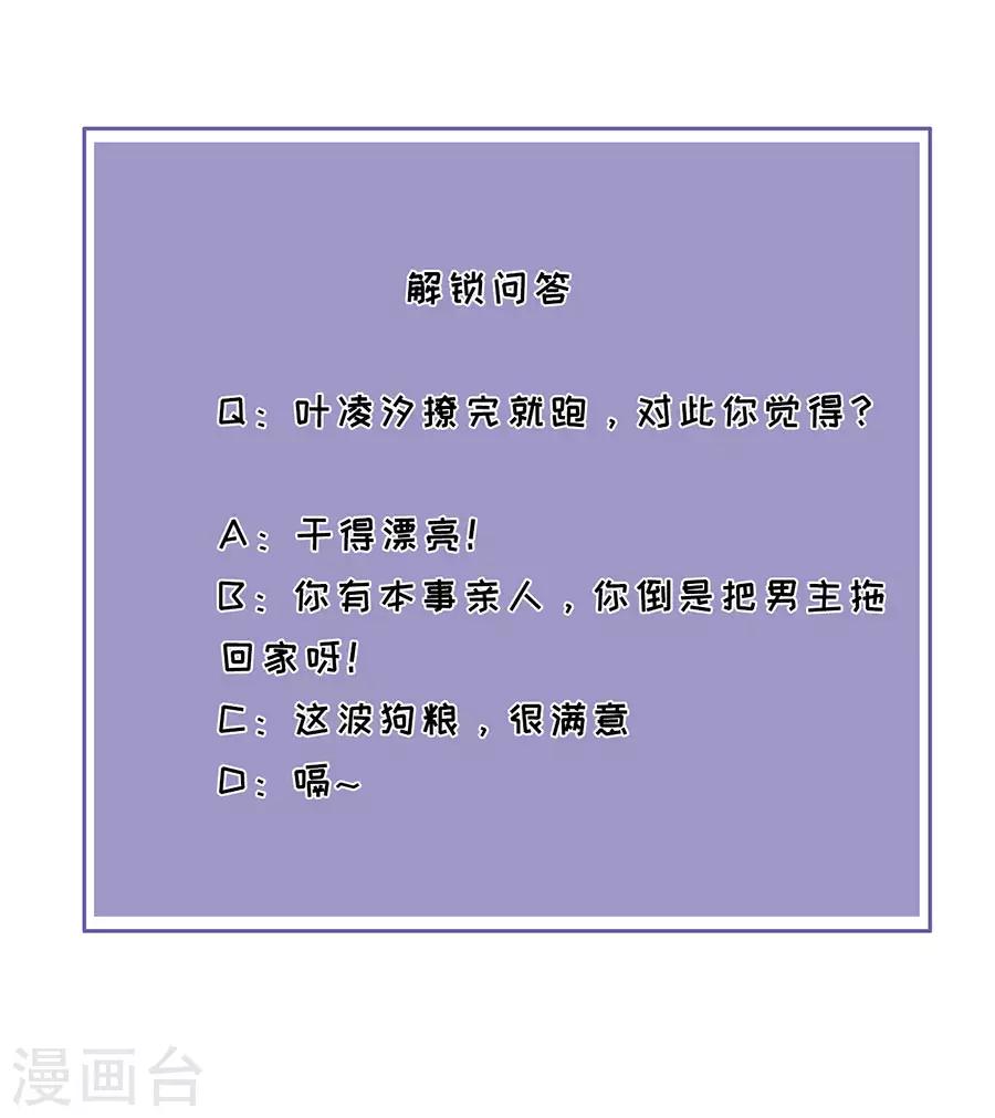 第33话 给我一个吻-第34话