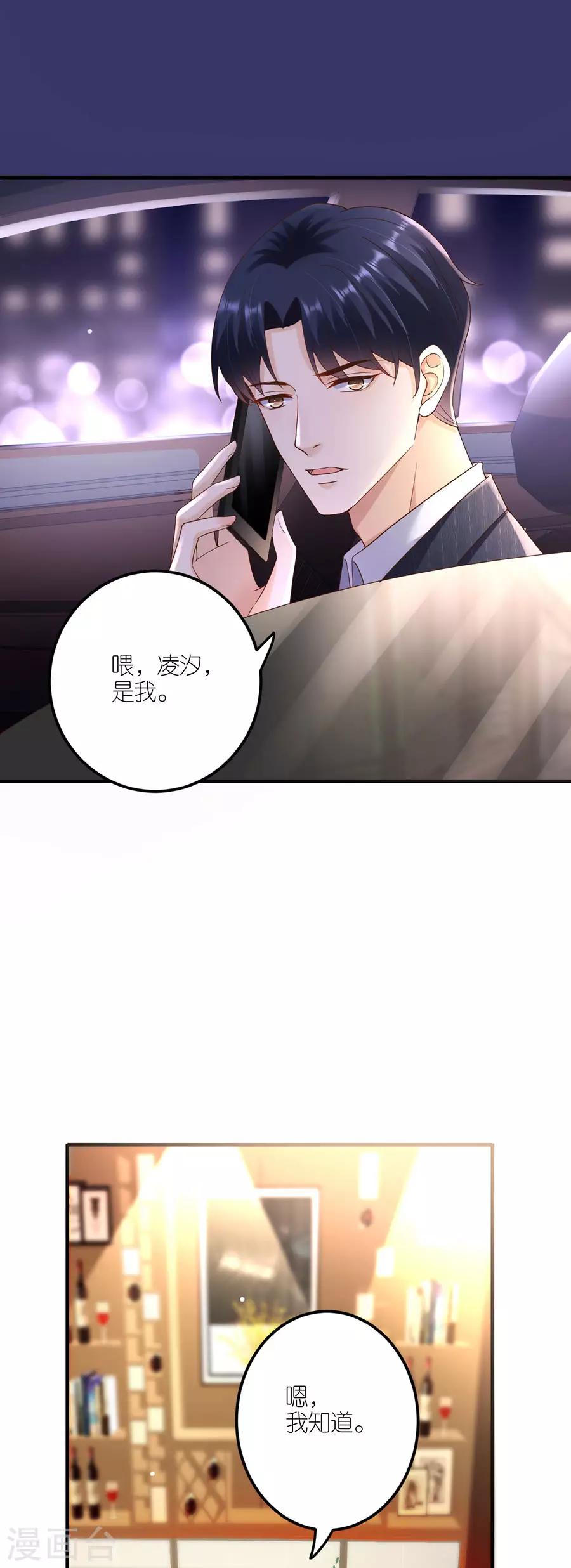 第33话 给我一个吻-第34话
