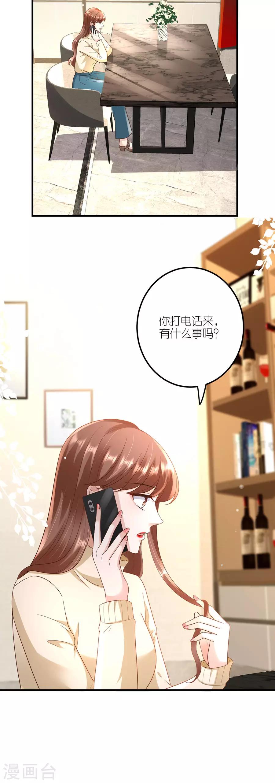第33话 给我一个吻-第34话