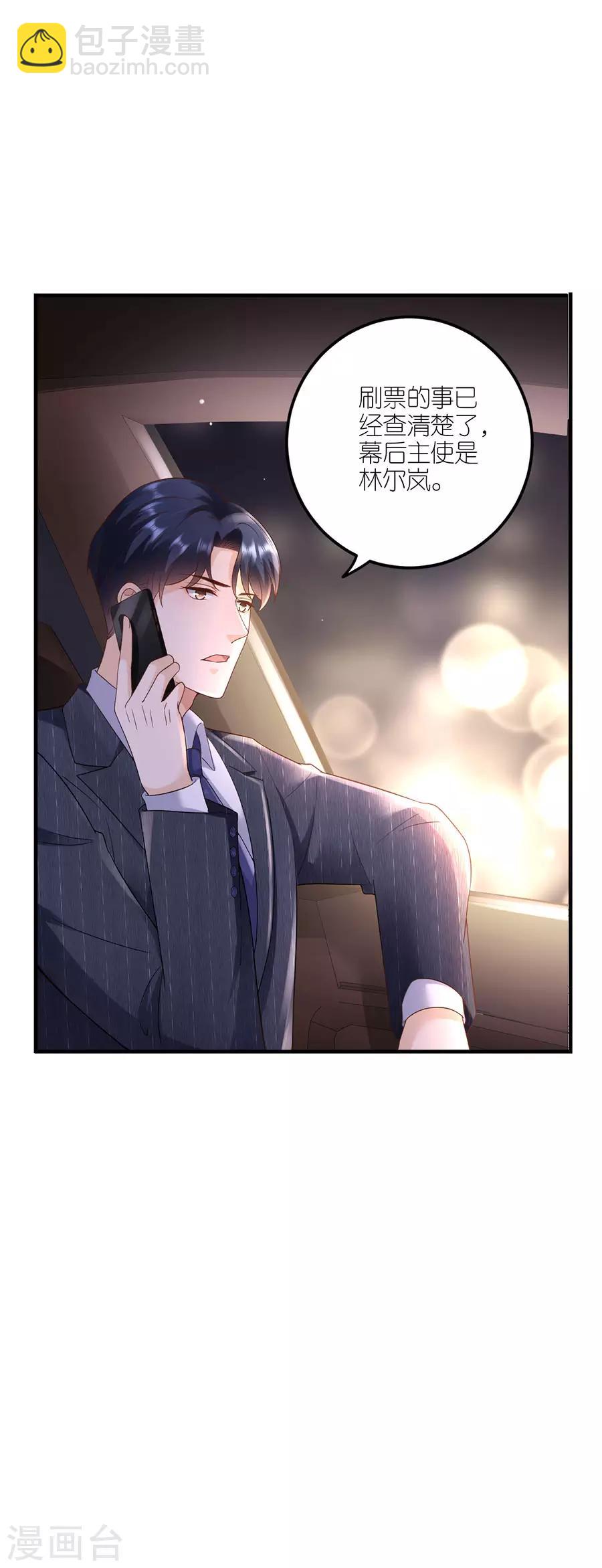 第33话 给我一个吻-第34话