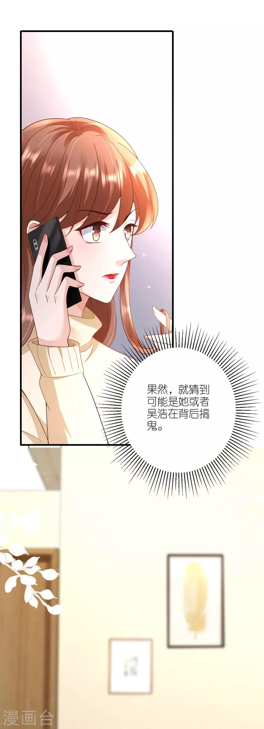 第33话 给我一个吻-第34话