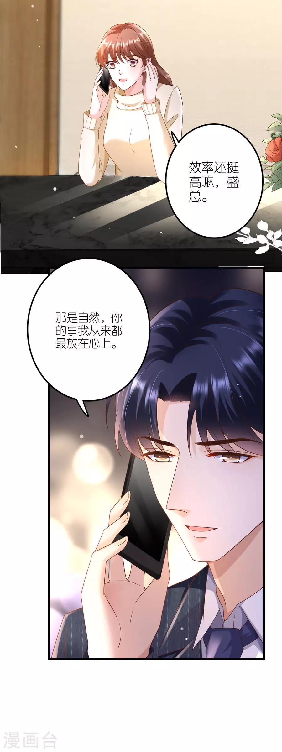 第33话 给我一个吻-第34话