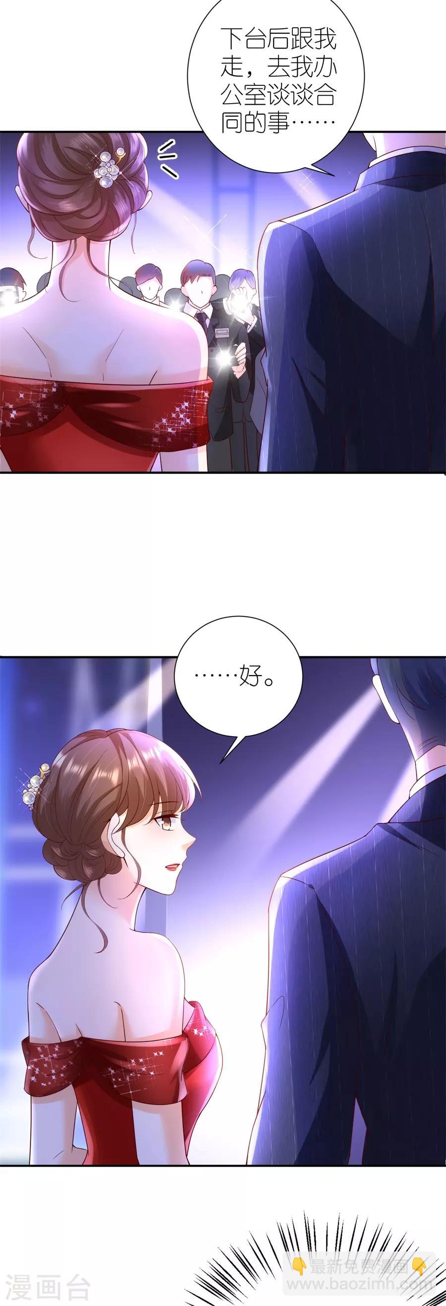第35话 庆功宴-第36话