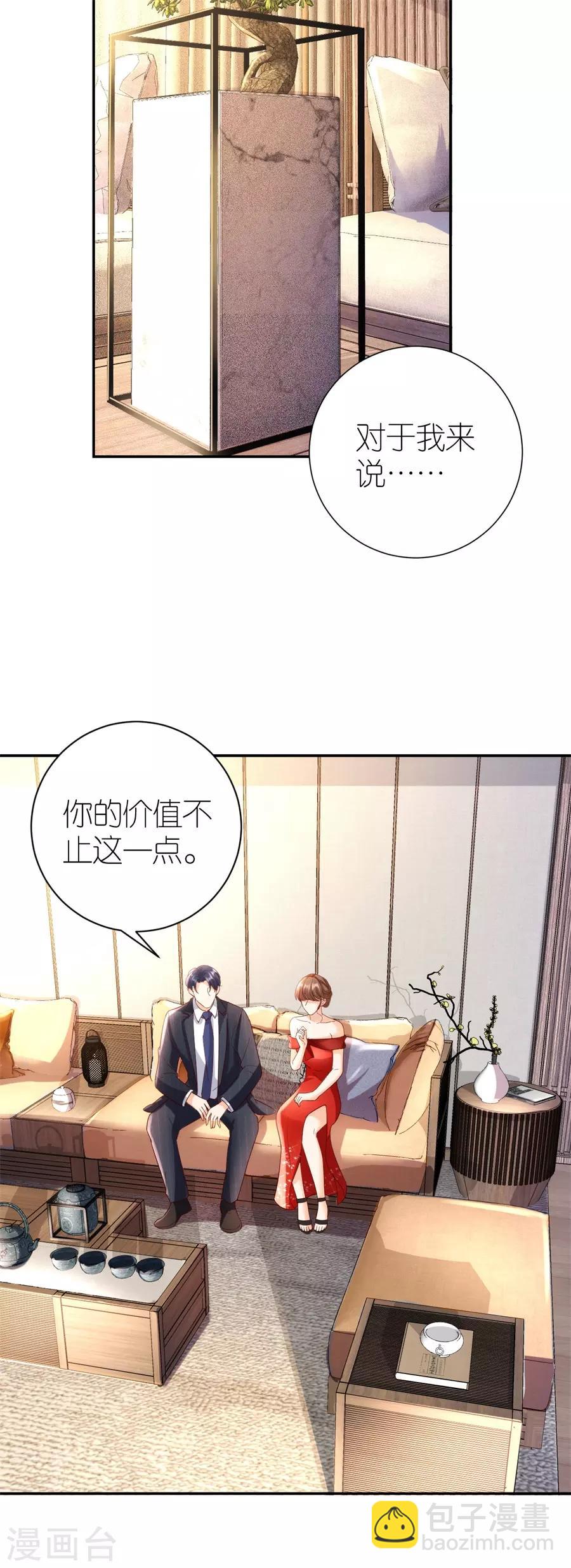 第35话 庆功宴-第36话
