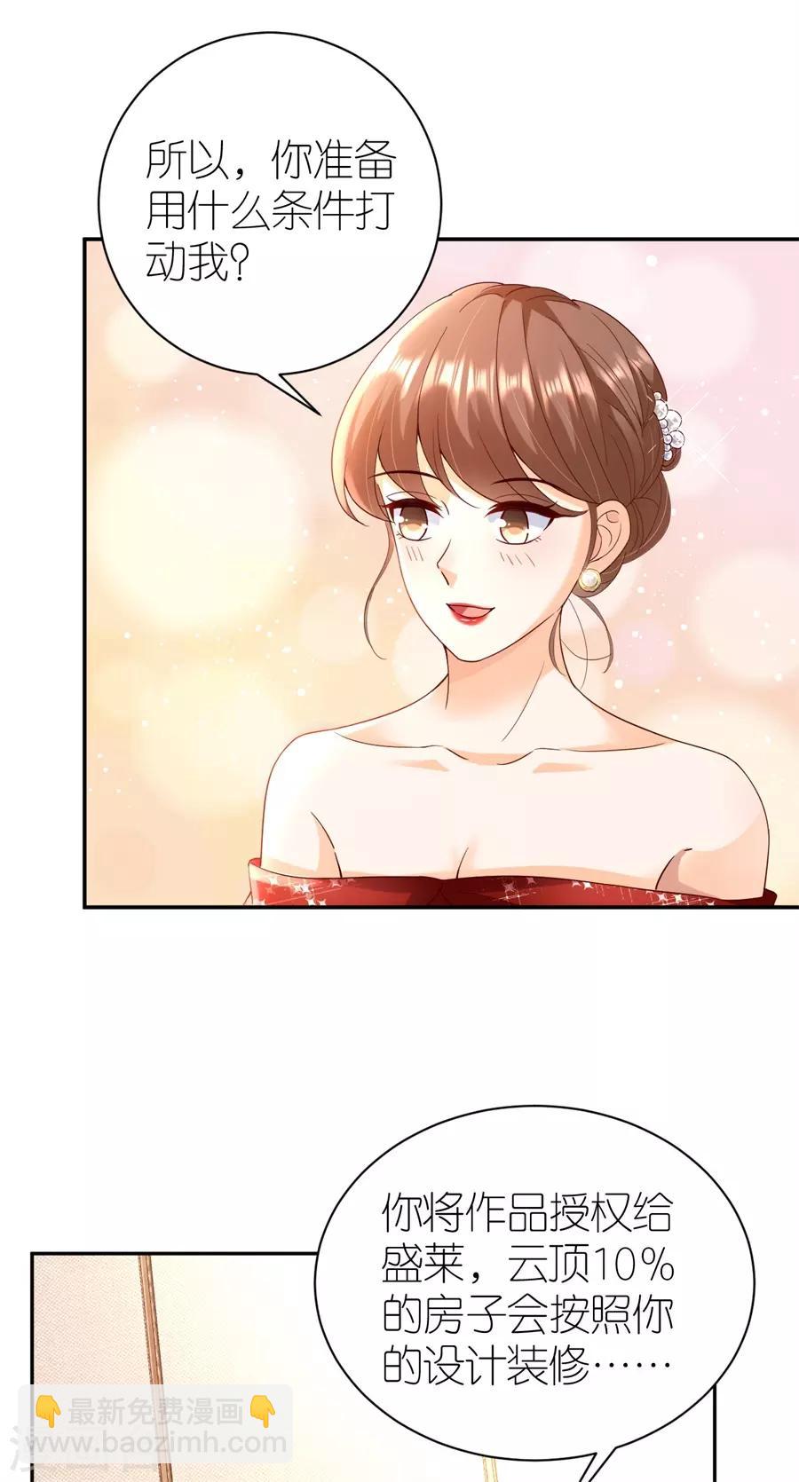 第35话 庆功宴-第36话