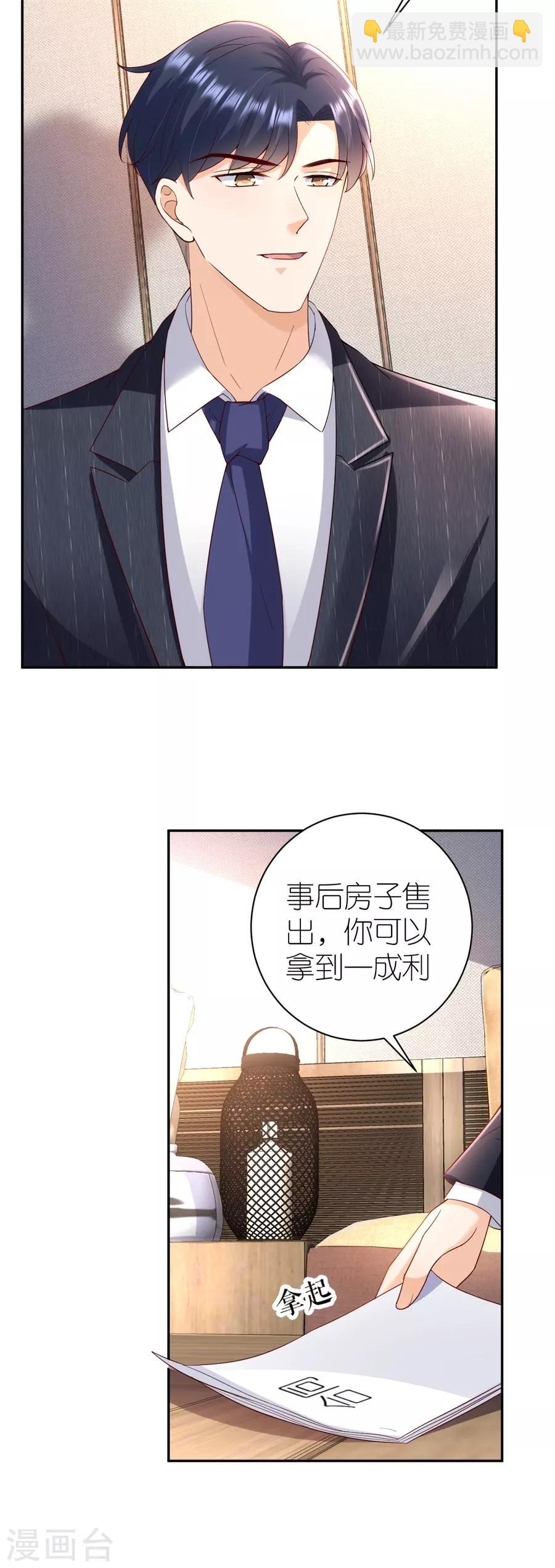 第35话 庆功宴-第36话