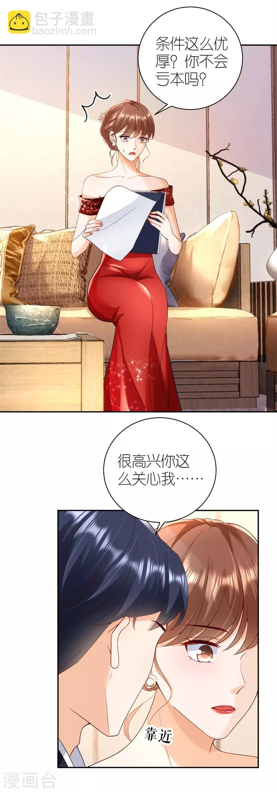 第35话 庆功宴-第36话
