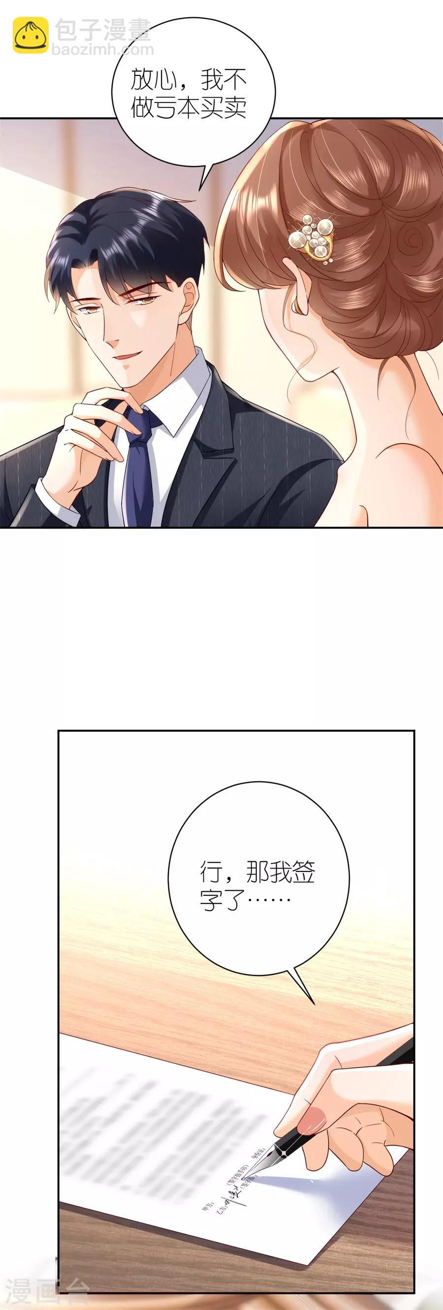 第35话 庆功宴-第36话