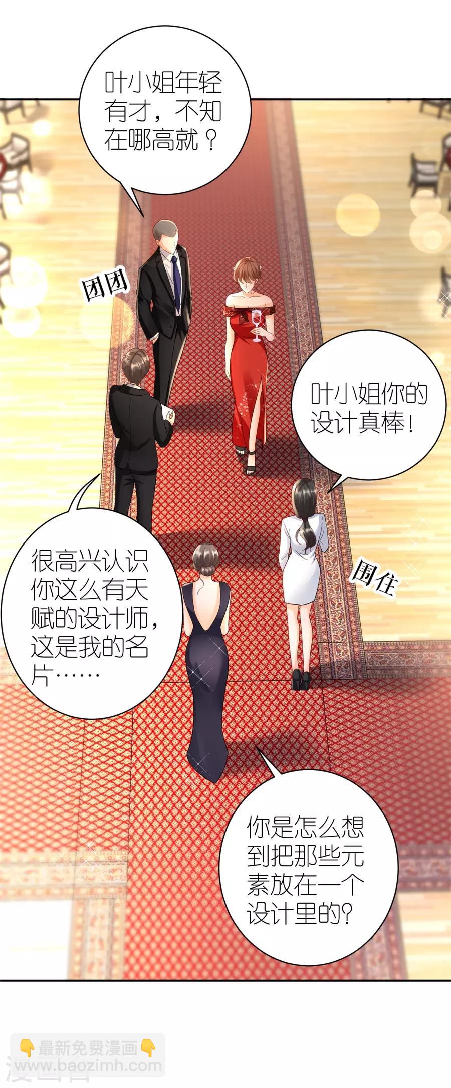 第35话 庆功宴-第36话