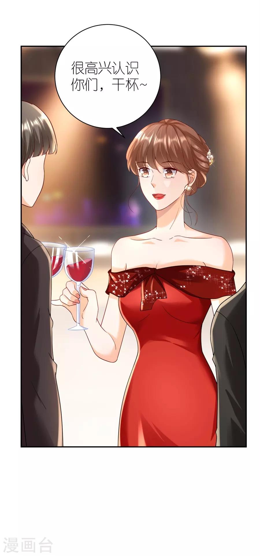 第35话 庆功宴-第36话